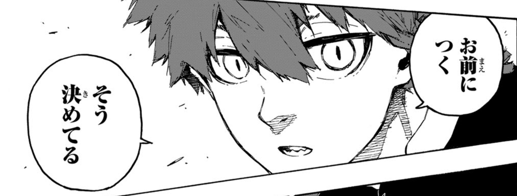 ブルーロック 黒名】ブルーロック ブルーロック展 ネームバッジ 黒名蘭